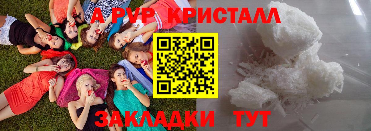 Alpha-PVP мука  Вход с VPN  Alpha-PVP СК КРИС  Валуйки 