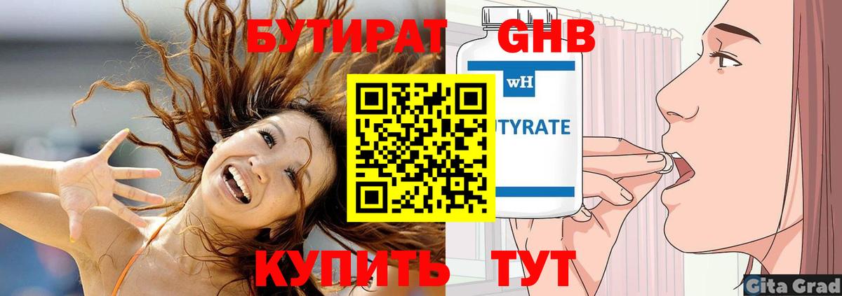 Бутират  Бутират буратино  Вход с VPN  Валуйки 