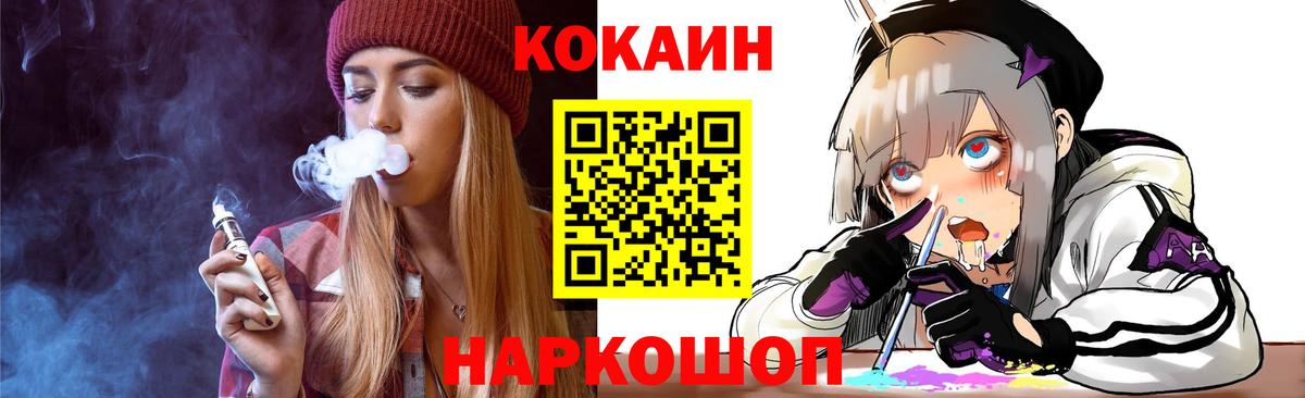 КОКАИН  COCAIN Columbia  Валуйки  Вход с VPN  КОКАИН Эквадор 