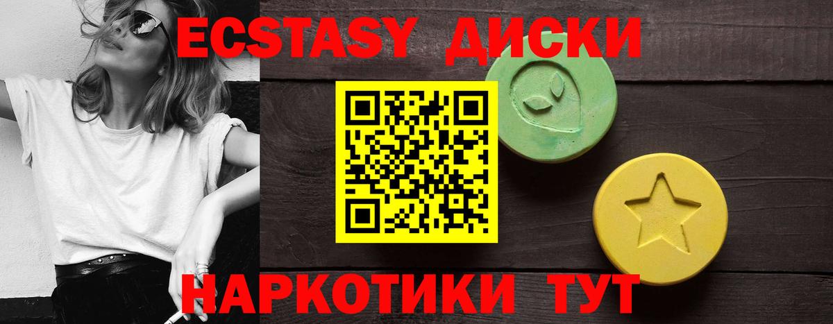 Экстази  закладки  Вход с VPN  Ecstasy 280 MDMA  Валуйки  Ecstasy Дубай 