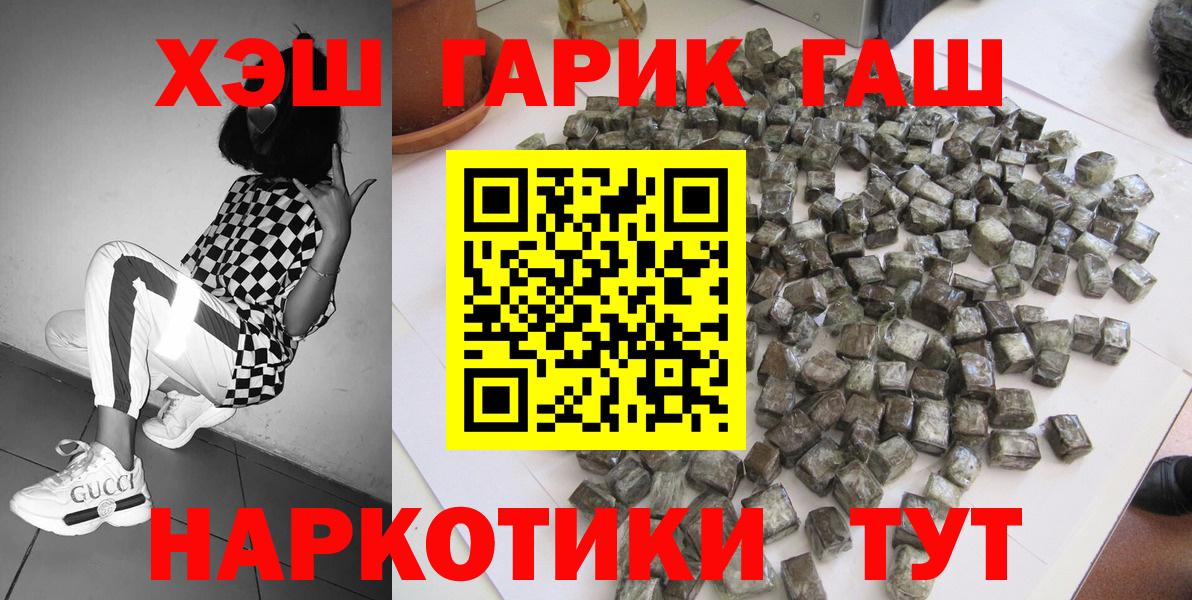 Валуйки  ГАШ ice o lator  ГАШИШ Ice-O-Lator  купить   Вход с VPN 