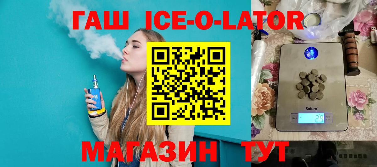 Гашиш убойный Валуйки