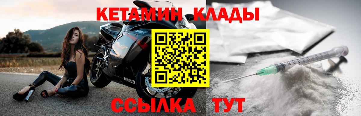 КЕТАМИН VHQ  Вход с VPN  Валуйки 