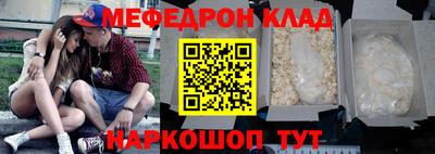мефедрон Заводоуковск