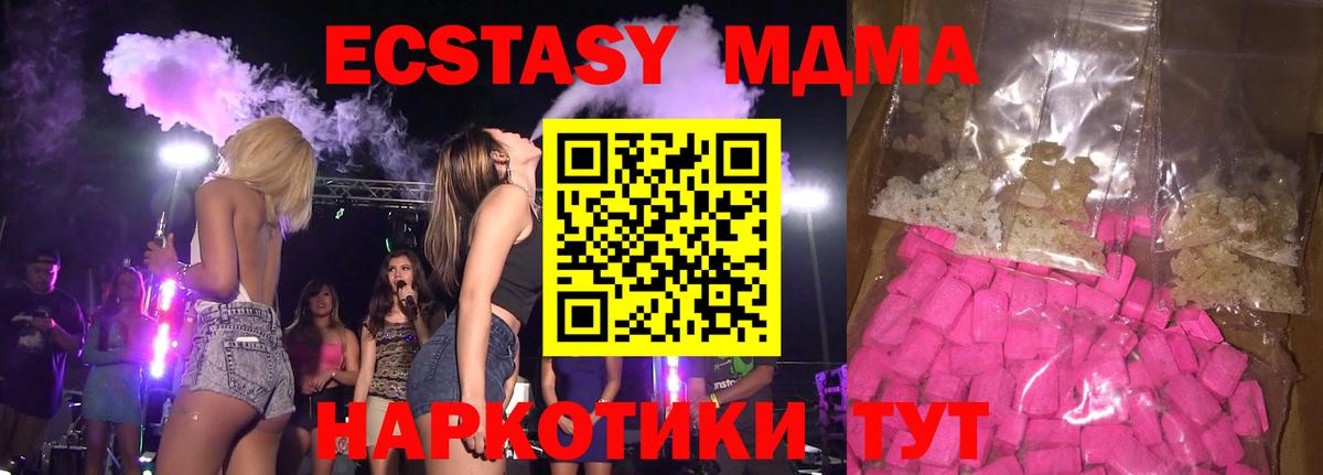 MDMA кристаллы Валуйки