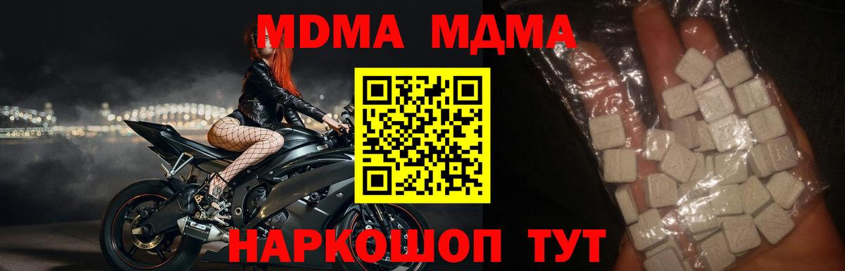 МДМА Molly  MDMA Molly  Вход с VPN  Валуйки 