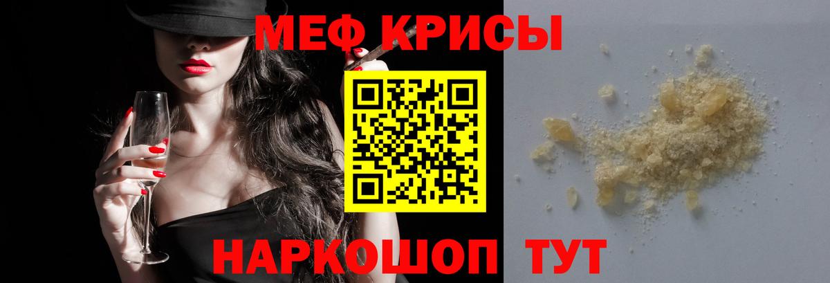 Мефедрон мяу мяу  Меф  Валуйки  МЯУ-МЯУ  Вход с VPN 