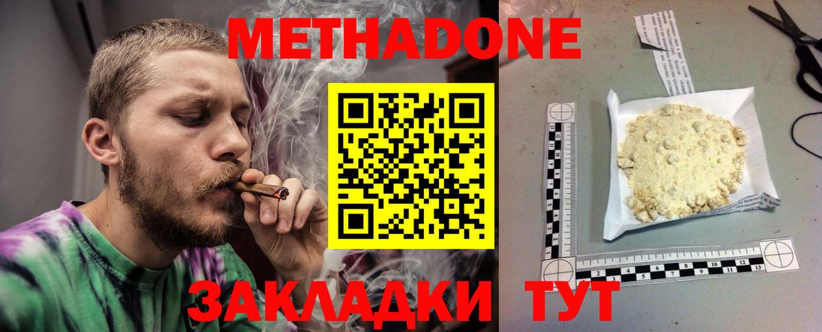 МЕТАДОН кристалл  Вход с VPN  блэк спрут рабочий сайт  нарко площадка какой сайт  Валуйки  МЕТАДОН кристалл 
