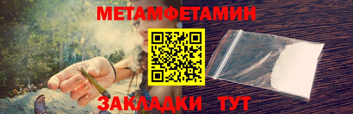 МЕТАМФЕТАМИН витя  Вход с VPN  МЕТАМФЕТАМИН витя  Валуйки 