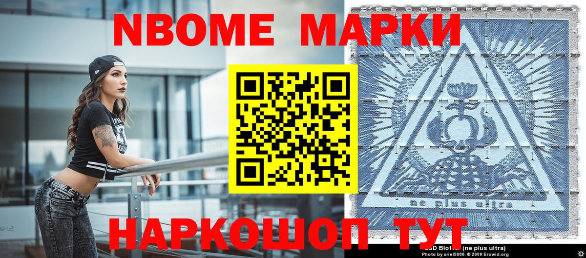 Валуйки  цена   Марки NBOMe 1500мкг  Марки NBOMe  Вход с VPN  Марки NBOMe 1500мкг 
