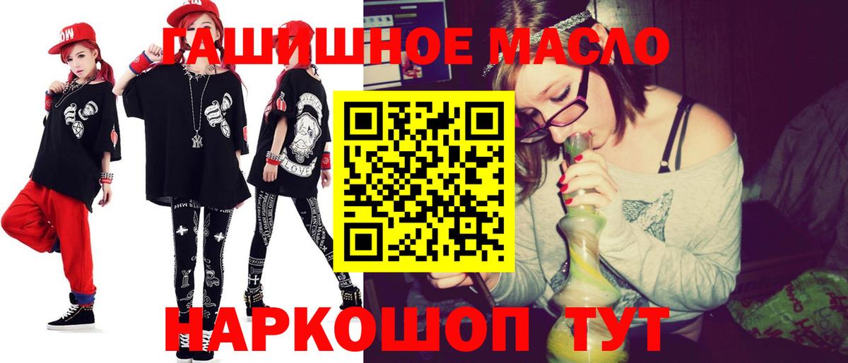 ТГК THC oil Валуйки