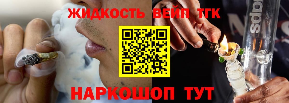 Валуйки  ТГК жижа  Вход с VPN 