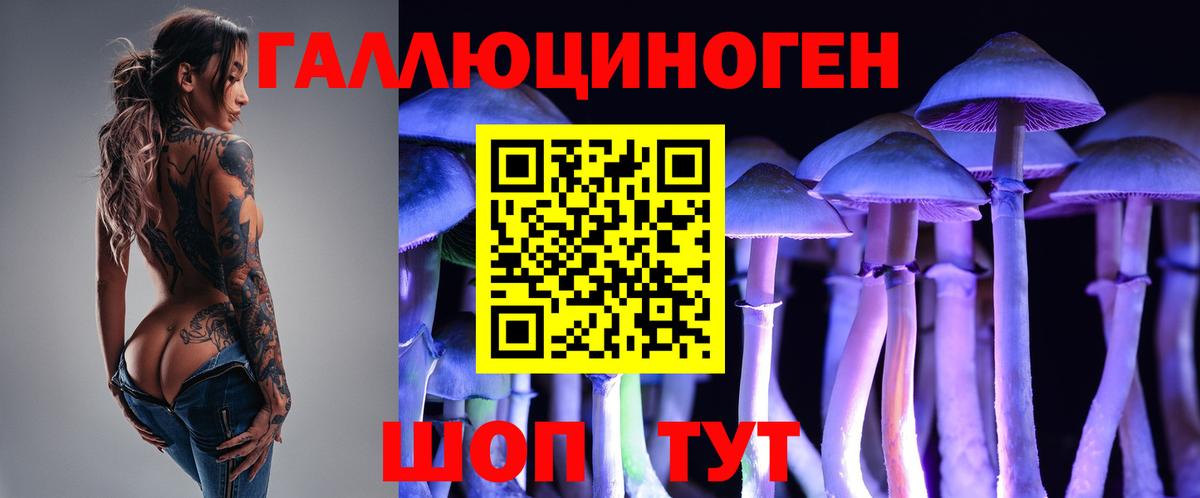 Галлюциногенные грибы Magic Shrooms Валуйки